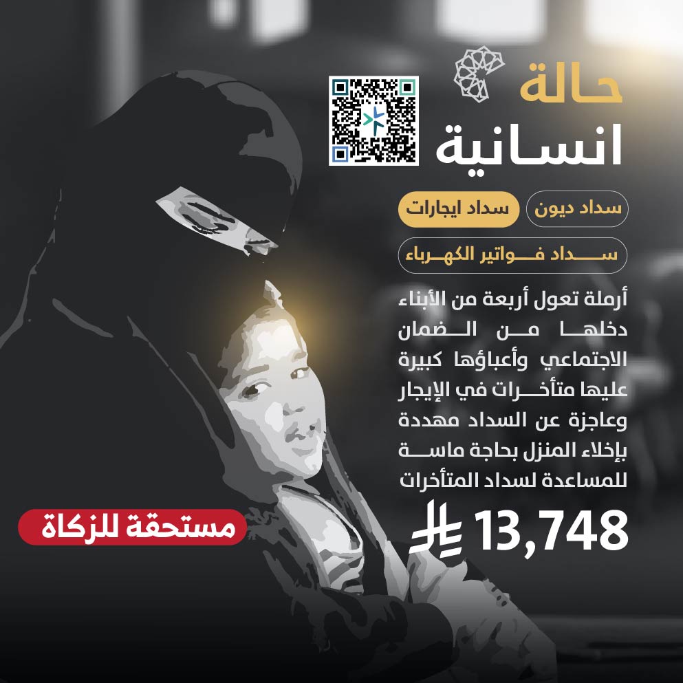 حالة طارئة رقم 6016884